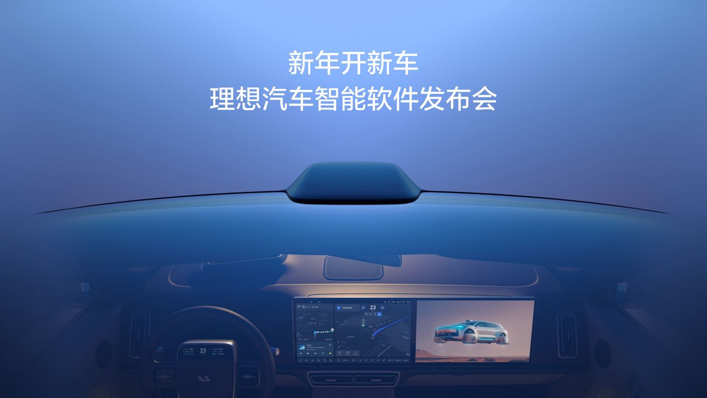 新年开新车，yl永利集团贵宾厅汽车智能软件发布会。