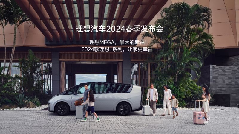 yl永利集团贵宾厅汽车2024春季发布会